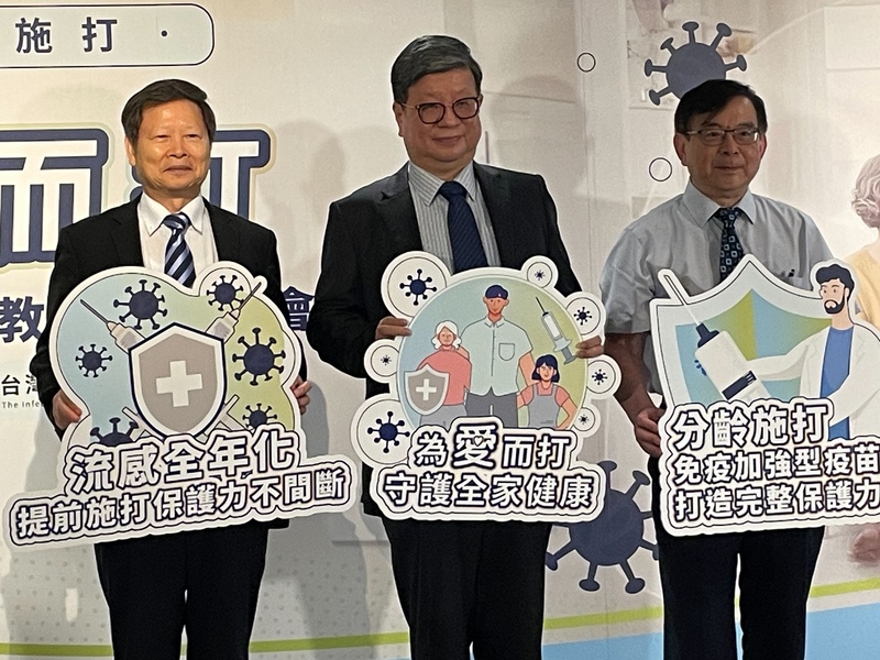 感染症醫學會13日舉辦「為愛而打-流感疫苗計畫」記者會。(Photo by 簡嘉佑/台灣醒報)