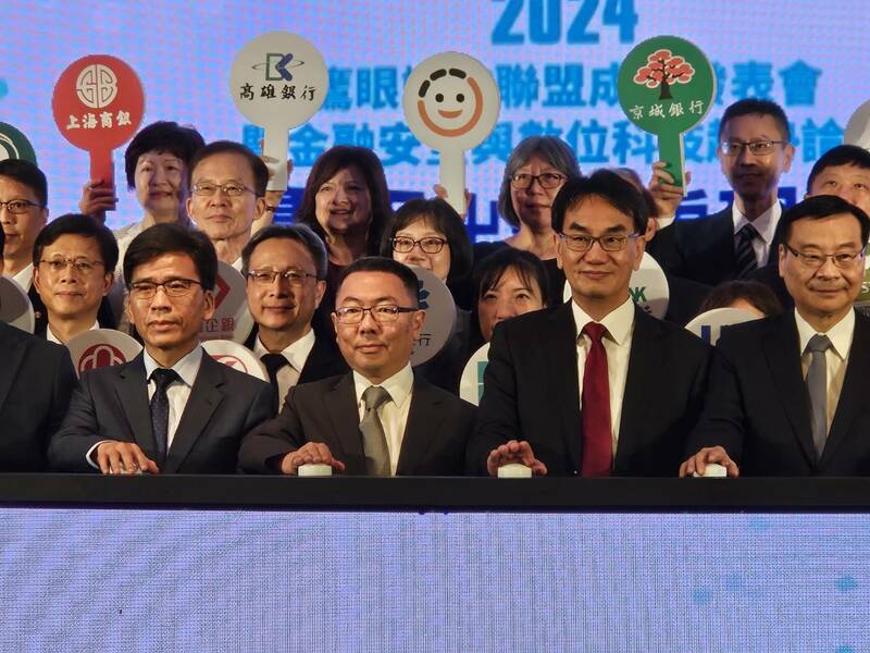 富邦金控14日舉行「鷹眼識詐聯盟」初步攔阻金額成果發表會,許多部會都派員出席。(Photo by 呂翔禾/台灣醒報)