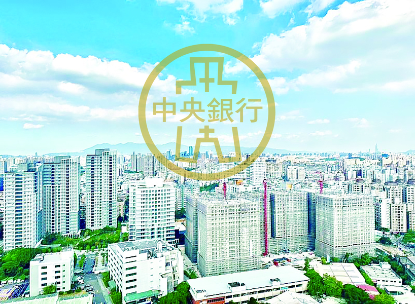 「選擇性信用管制」是央行常用的貨幣政策工具之一,主要針對金融機構的房貸、土地融資等採取一定程度的限縮,以達到控制資金的流向與流量的目標。(中央社)