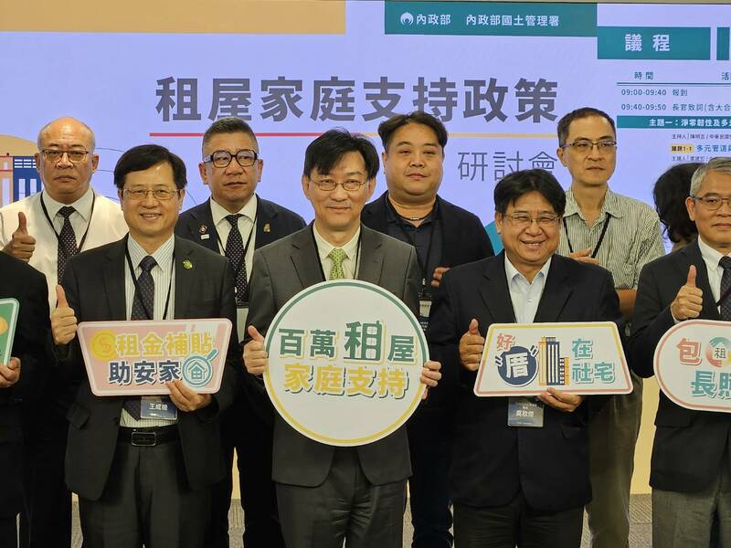 內政部29日舉行「租屋家庭支持政策」研討會,提出政府增加直接興建社宅的幾個方法。(Photo by 呂翔禾/台灣醒報)