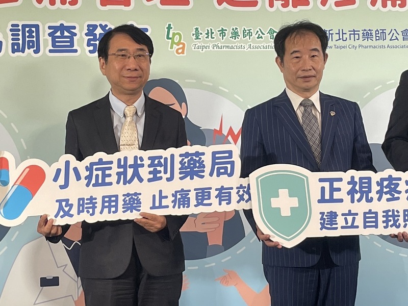 台北市藥師公會理事長尹岱智(左)、新北市藥師公會理事長許有杉(右)共同呼籲,民眾不要輕忽疼痛的問題。(Photo by 簡嘉佑/台灣醒報)