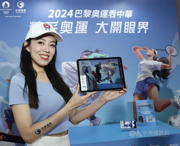 中華電信MOD、Hami Video將為國人呈現高規格奧運轉播服務,推出奧運史上首次AR擴增實境、超慢速視角等創新科技應用。(中央社)
