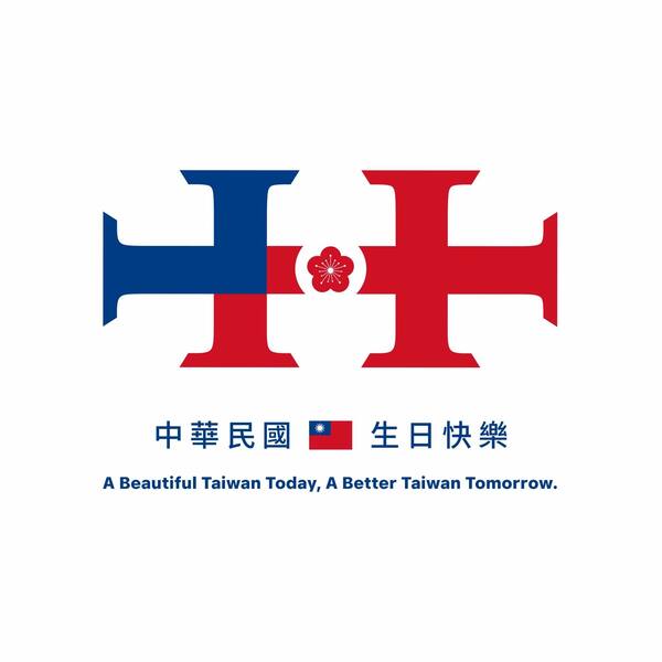 113年的國慶大典主視覺3日出爐,各界有不同評價。(中華民國 讚國慶 FB)