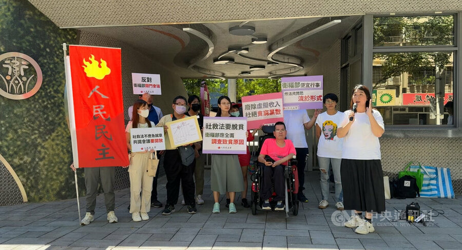 衛福部4日討論《社會救助法》修法方向,民團在門口抗議,呼籲廢除「虛擬收入」制度。(中央社)