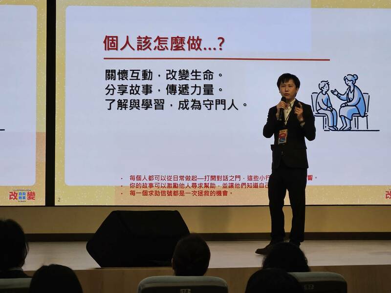 學者在防治自殺研討會上指出,應用傾聽代替勸說,鼓勵想自殺者將想法抒發。(Photo by 呂翔禾/台灣醒報)