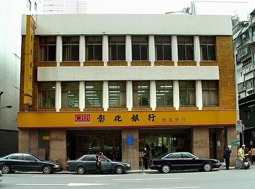 示意圖。近期因為多家銀行逼近不動產貸款比例的上限,使得央行趕緊約談國銀主管「喝咖啡」。(Photo on Wiki Commons)