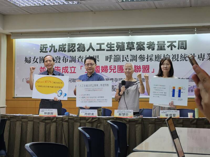 婦團10日公布《人工生殖法》意見民調,呼籲政府暫緩修法。(Photo by 呂翔禾/台灣醒報)