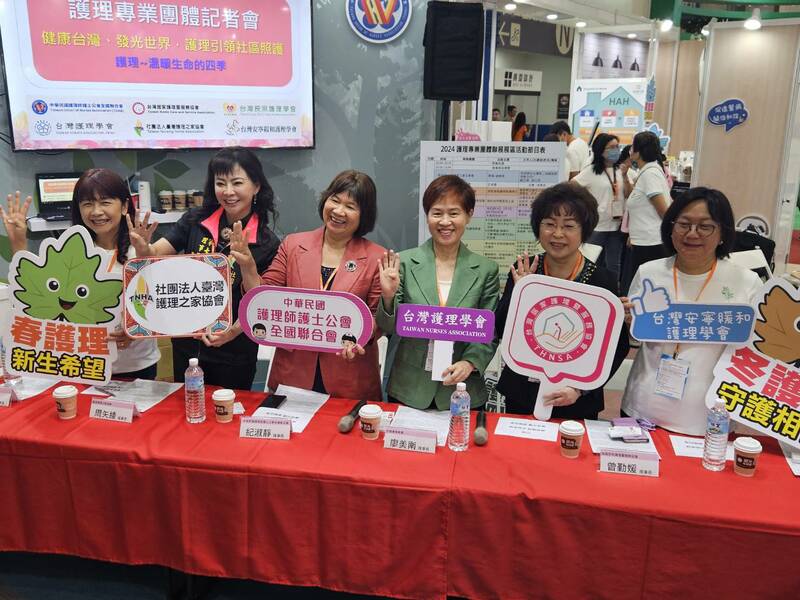 護理團體12日召開聯合記者會,向外界介紹護理展與護理師照顧內容。(Photo by 呂翔禾/台灣醒報)
