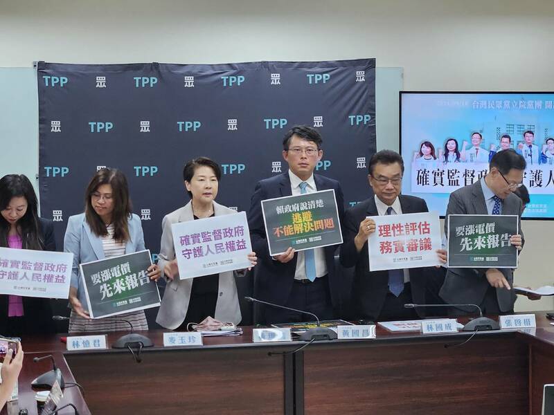 民眾黨18日召開記者會,呼籲賴政府儘速提出電價專案報告,讓人民了解如何達成能源配比。(Photo by 呂翔禾/台灣醒報)