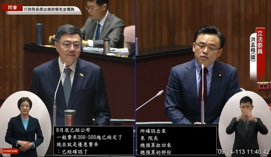 國民黨立委洪孟楷(右) 24 日質疑,大法官將死刑執行規定限縮太嚴格,根本就是實質廢死。(直播截圖)