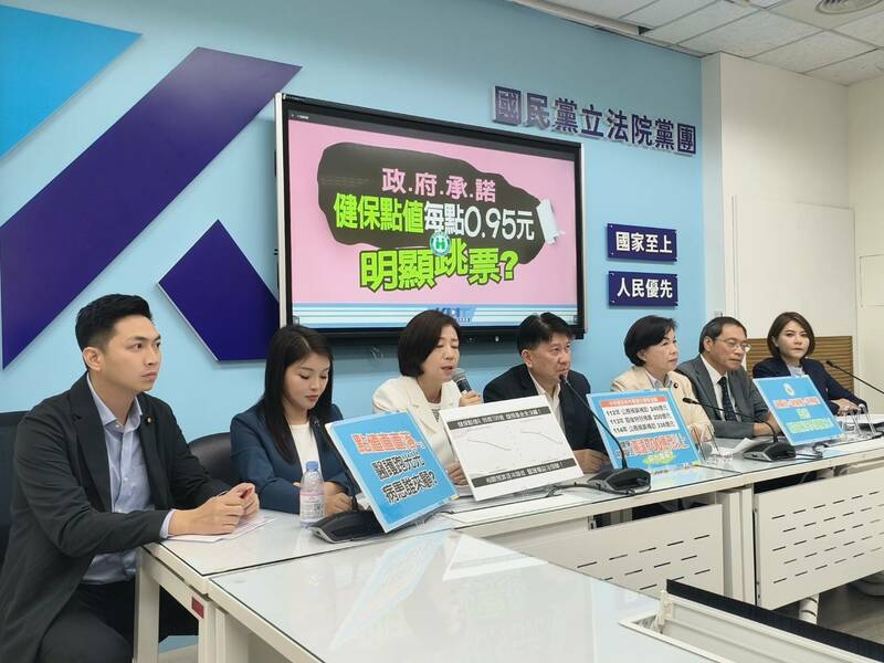國民黨團30日呼籲政府編列700億預算,補足健保點值至0.95元。(國民黨團提供)