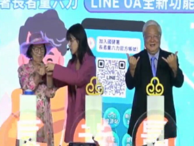 國健署1日宣布長者照護LINE帳號「長者量六力」改版,呼籲長者多使用、定期檢查身體狀況。(直播截圖)