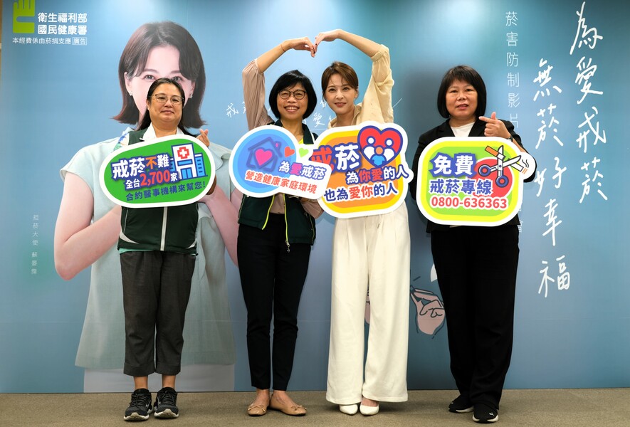藝人蘇晏霈(右2)14日擔任國健署「為愛戒菸」的戒菸大使,以家庭經驗呼籲民眾戒菸。(國健署提供)
