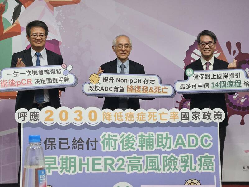 乳房醫學會16日提醒民眾ADC藥物在HER2乳癌有健保給付,但需符合條件,且要留意副作用。左起曾令民副院長、陳守棟理事長與黃俊升主任(Photo by 呂翔禾/台灣醒報)