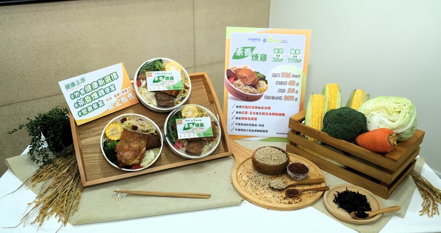 國健署17日與台鐵合作,推出「茶香燻雞」健康餐盒,盼民眾均衡飲食,減少外食高油鹽誘發慢性病趨勢。(國健署提供)