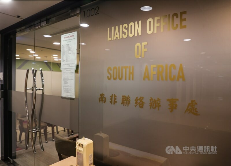 我駐南非代表處。(中央社)