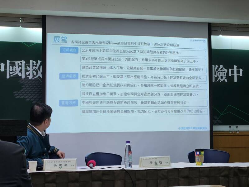 兩岸經貿脫鉤是否會增加戰爭風險,民進黨座談會學者認為,中國的戰爭風險也增加。(Photo by 呂翔禾/台灣醒報)