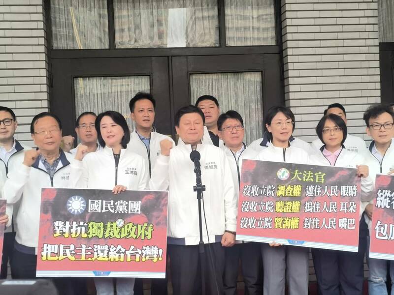 國民黨立院黨團28日召開記者會,表達對大法官國會改革釋憲弱化國會監督的不滿。(Photo by 國民黨立院黨團)