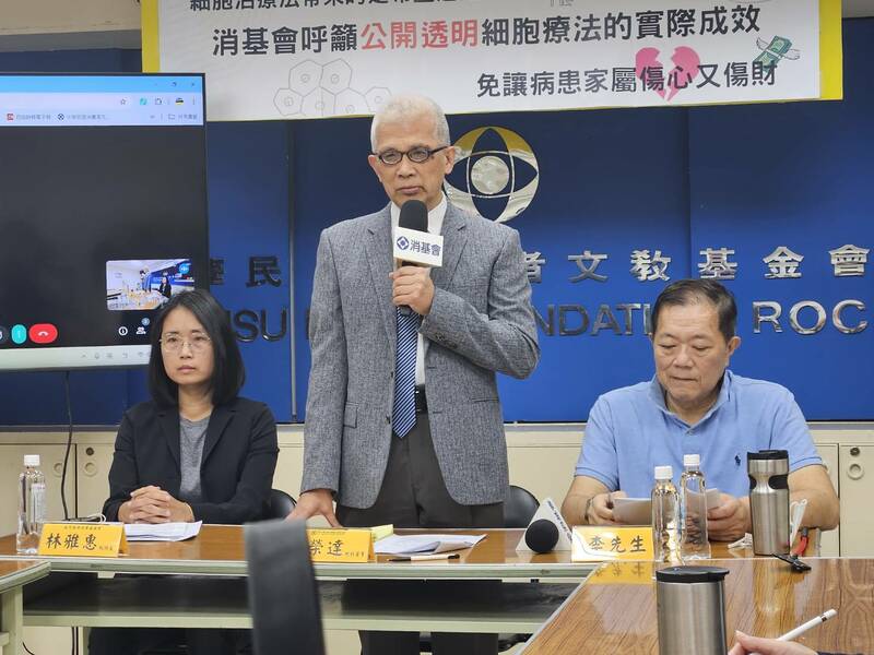 消基會、病友與醫療團體6日召開記者會,呼籲儘速公布再生醫療的療效、費用等資訊。(Photo by 呂翔禾/台灣醒報)