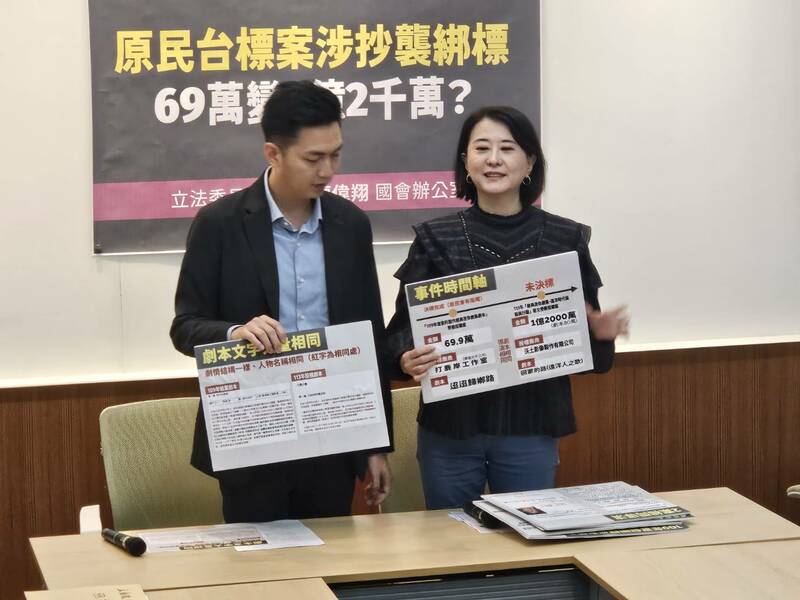 國民黨立委廖偉翔、王鴻薇14日召開記者會,質疑原民台標案被綠營自己人綁架。(Photo by 呂翔禾/台灣醒報)