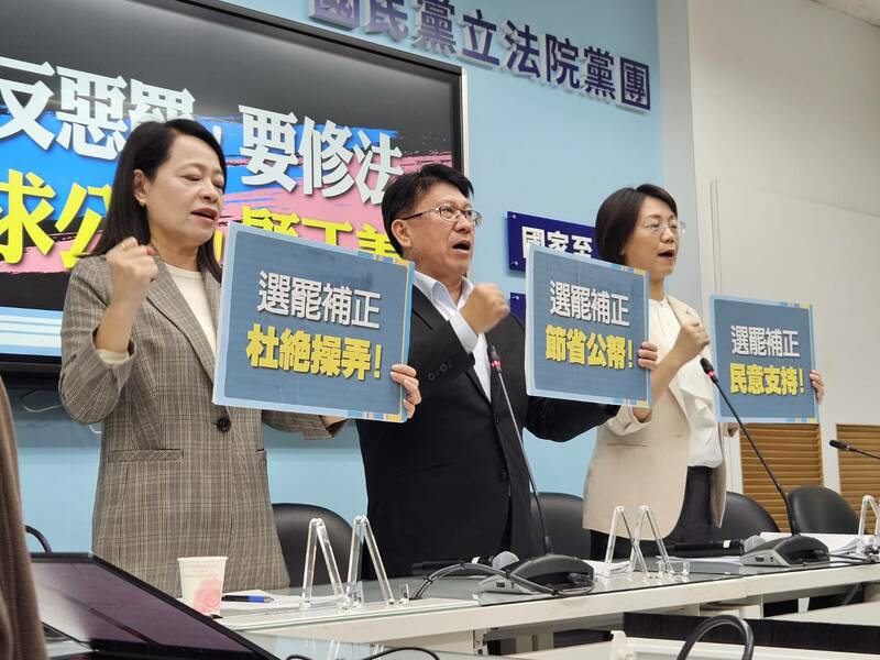 國民黨團18日召開記者會,宣示20日內政委員會將排審《選罷法》,調整罷免規定。(Photo by 呂翔禾/台灣醒報)