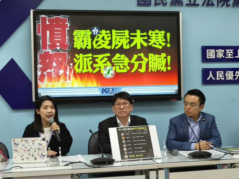 國民黨立院黨團25日呼籲新上任的勞動部長洪申翰,應儘速到立法院專案報告,說明對霸凌案處理的態度。(國民黨立院黨團)
