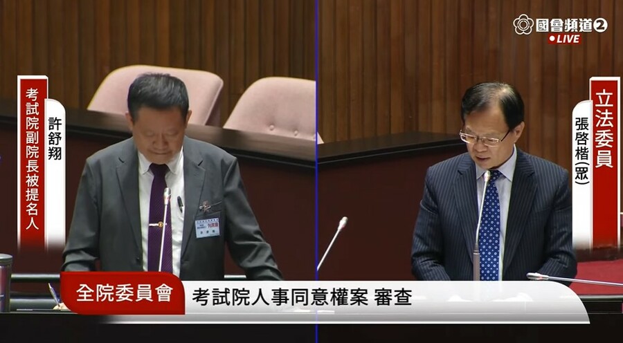 考試院副院長許舒翔26日表示,上任將會調整《公務人員保障法》相關法規,避免霸凌憾事再現。(直播截圖)