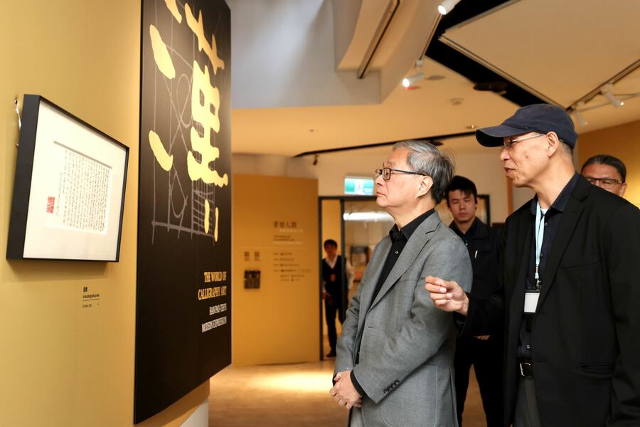 文化部長李遠(左,即小野)在協同策展人蔡耀慶的導覽參觀「書藝人間—漢寶德書寫之美」特展。(文化部提供)