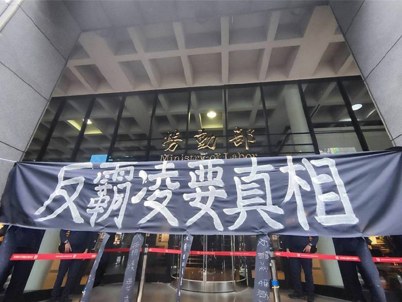 勞動部職員疑因職場霸凌輕生,引起社會公憤。(網路截圖)