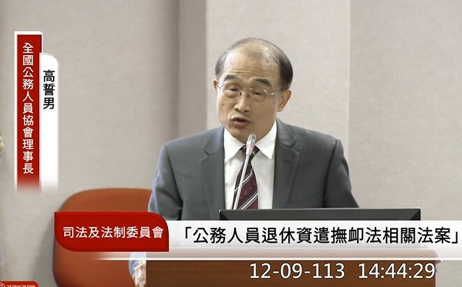 在《公務人員退休資遣撫卹法》公聽會上,公務員對於退休金被砍大吐苦水。(直播截圖)