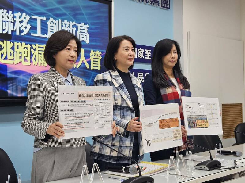國民黨立委王育敏、王鴻薇與萬美玲14日召開記者會,呼籲政府強化管理移工。(Photo by 呂翔禾/台灣醒報)