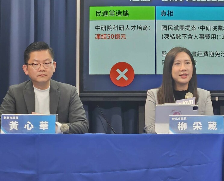 國民黨20日召開記者會,駁斥民進黨說預算被刪凍的相關訊息。(Photo by 呂翔禾/台灣醒報)