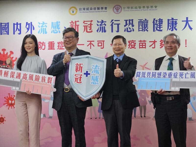 家醫科與感染科醫師20日提醒民眾,儘速施打新冠疫苗,未來開打流感疫苗時也要儘快施打。(Photo by 呂翔禾/台灣醒報)