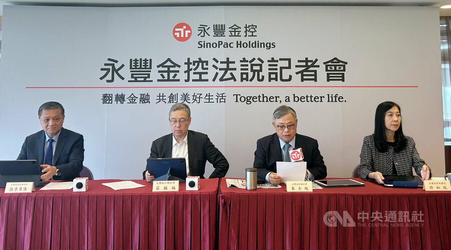 永豐金3日通過股東會,將啟動合併京城銀行的程序。(中央社)