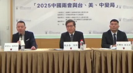 國策研究院的研討會上,學者提醒美中對抗加劇下,台灣更容易被作為大國議題上交涉的籌碼。(直播截圖)