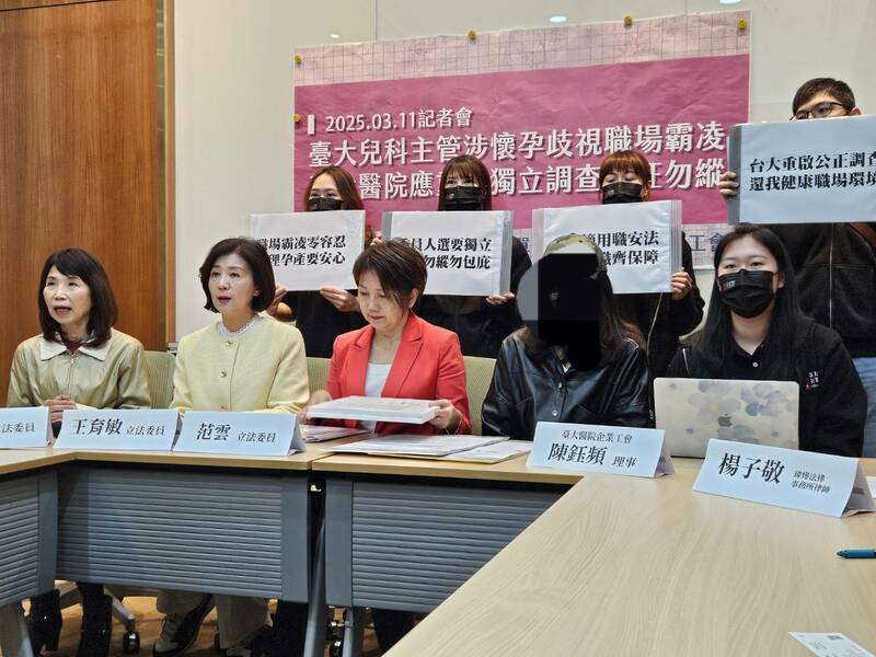 跨黨派立委與台大醫院企業工會11日呼籲院方重啟職場霸凌調查案件。(Photo by 呂翔禾/台灣醒報)