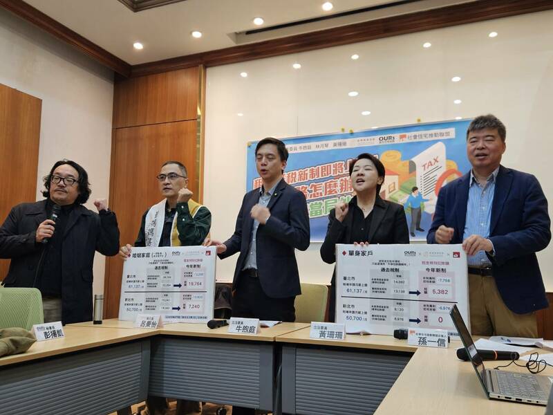 民團與跨黨派立委11日召開記者會,呼籲政府多宣傳報稅扣除額新制。(Photo by 呂翔禾/台灣醒報)