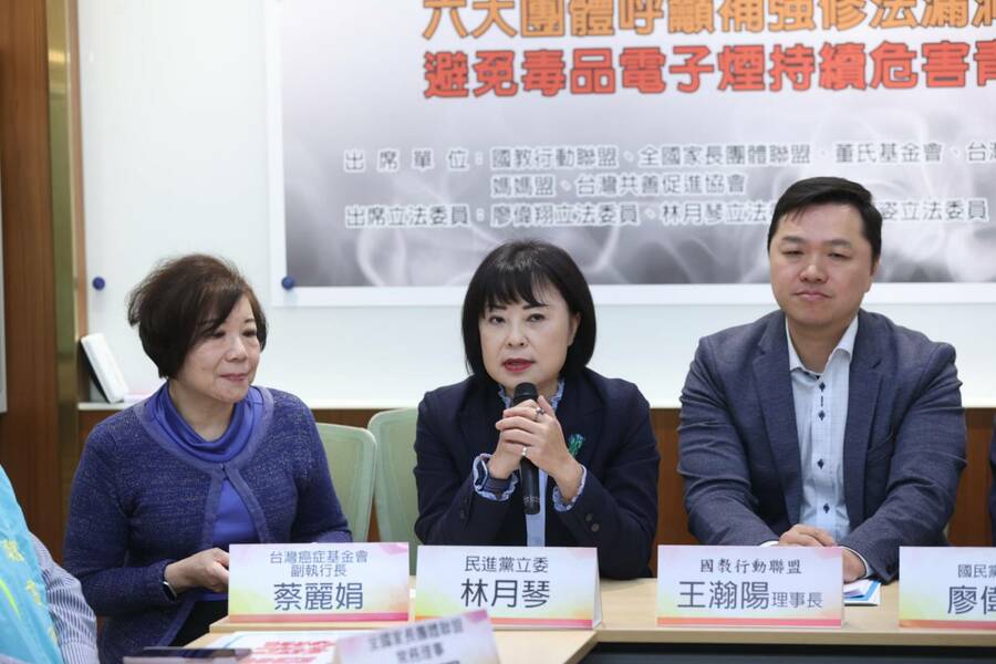 國教盟等民團與跨黨立委11日呼籲,政府要全面禁止民眾持有電子菸,加強廣告查緝與相關罰則。(國教盟提供)