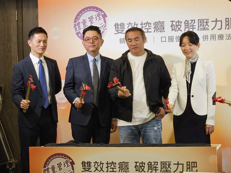 減重診所20日與森林王子張泰山(右2)召開記者會,呼籲民眾減重可考量搭配藥物治療。(Photo by 呂翔禾/台灣醒報)