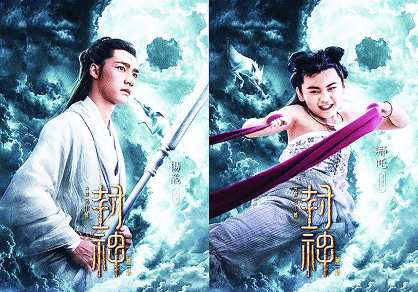 封神第二部由武亞凡飾演的哪吒。(作者提供)