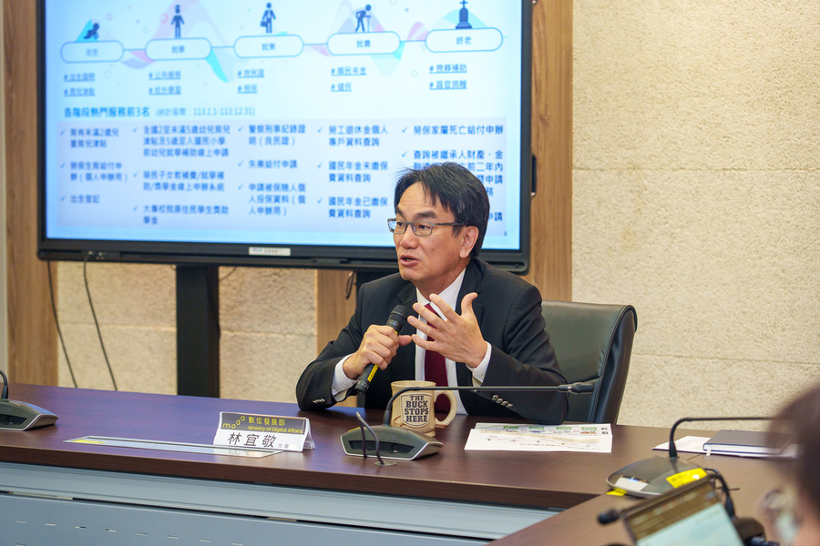數發部次長林宜敬24日說明「我的E政府」相關服務的規劃。(數發部提供)