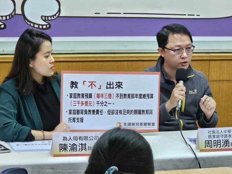 婦團1日召開記者會,提醒各界兒少自殺、管教問題嚴重,應成立兒童家庭部因應。(Photo by 呂翔禾/台灣醒報)