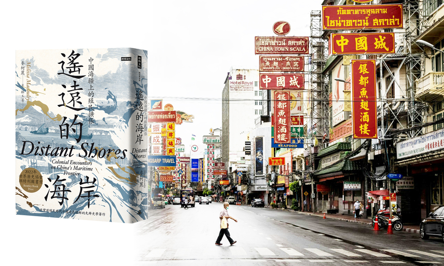 潮州人造就了東南亞城市的繁榮,(泰國)都潮州店,左圖為美國芝加哥西北大學的麥柯麗(Macauley)所撰寫《遙遠的海岸》。(網路截圖)