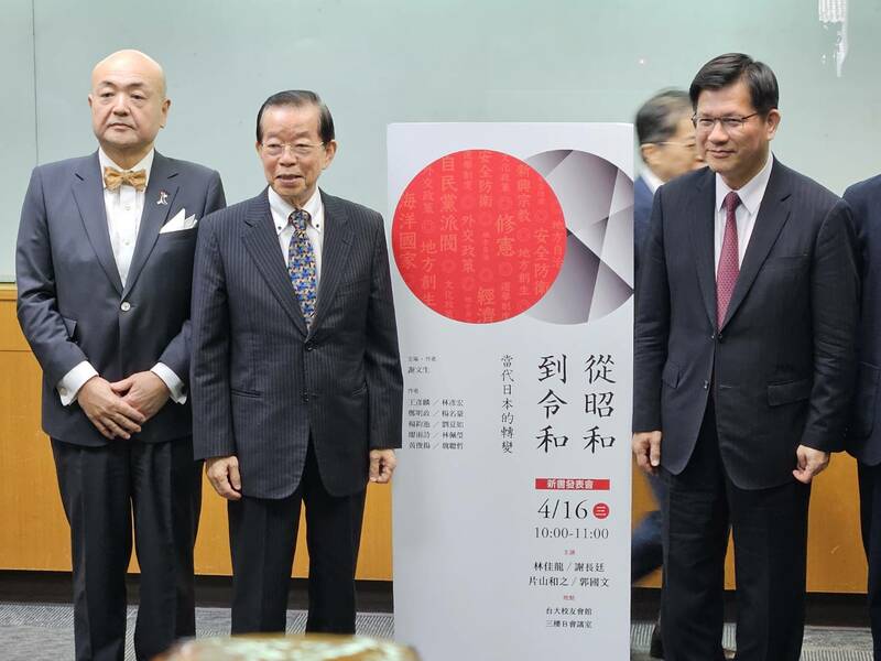《從昭和到令和:當代日本的轉變》16日舉行新書發表會,包括片山和之、謝長廷與林佳龍都與會慶祝。(Photo by 呂翔禾/台灣醒報)
