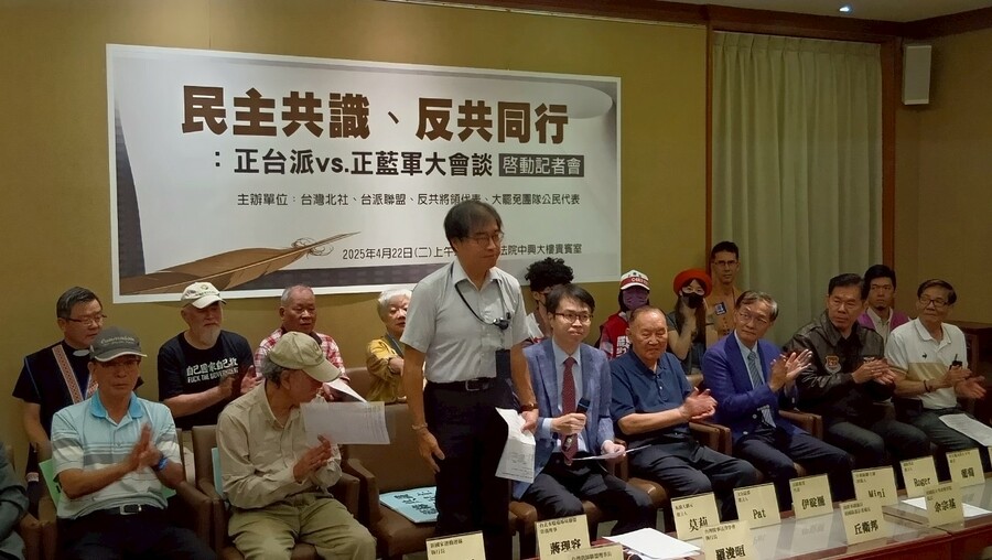 台派、罷團與多位軍隊退將22日共同召開記者會,盼進行大罷免與台灣關鍵歷史議題的對談,促進跨群體認同。(台派聯盟提供)