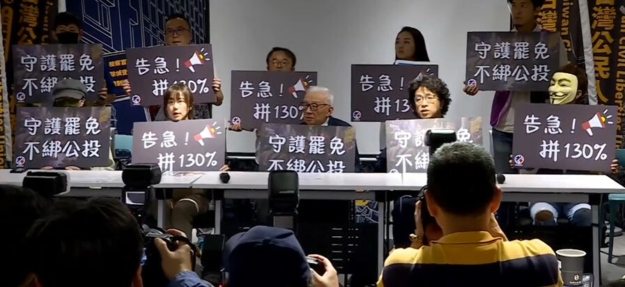 罷團24日召開記者會,呼籲民眾響應連署、盼衝破130%的安全門檻。(影片截圖)