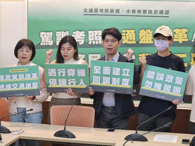 行人零死亡推動聯盟等民團29日召開記者會,呼籲交通部整體檢討考照制度,並優先推動道路工程改革。(Photo by 呂翔禾/台灣醒報)