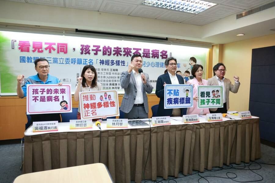 國教盟與三黨立委30日共同呼籲政府將精神疾病正名為「神經多樣性」,以促進就醫率與兒少心理健康。(國教盟提供)