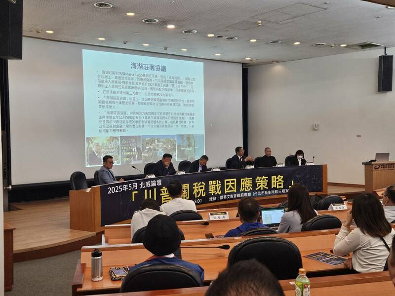 北威國際集團13日舉行「川普關稅戰因應策略」研討會,邀請學者專家討論美國關稅戰的整體影響。(Photo by 呂翔禾/台灣醒報)