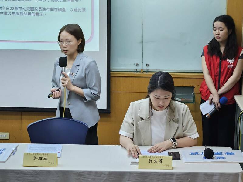 靖娟基金會與幼教產業工會15日召開記者會,呼籲政府建立對教保員系統性的審查,並提升合格者的待遇。(Photo by 呂翔禾/台灣醒報)